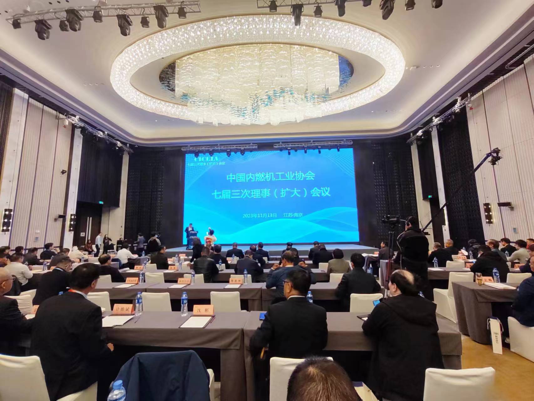 中國內燃機工業協會七屆三次理事（擴大）會議南京召開